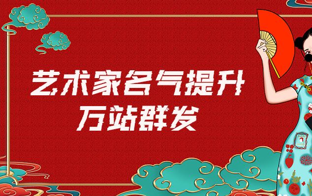 开江县-网络推广对书法家名气的重要性